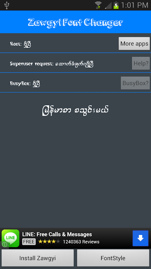 Zawgyi Font Changer ( Z.F.C ) - screenshot