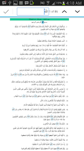 How to mod مصحف الحفظ السريع 1.0 unlimited apk for bluestacks