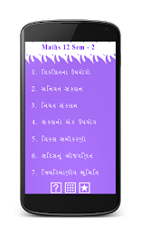 Gujarati 12th Maths Sem - 4 poster 6