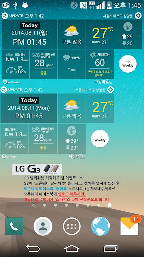 기상청 날씨 오픈웨더 Weather 위젯 미세먼지