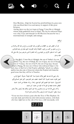 【免費書籍App】Umar ibn Al-Khattab-APP點子