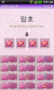 download KakaoTalk Crystal Theme free