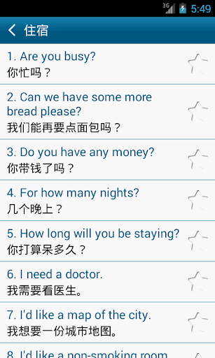 【免費教育App】學英語，英文每日，英語翻譯中國，中國英語詞典，免費，成語辭典-APP點子