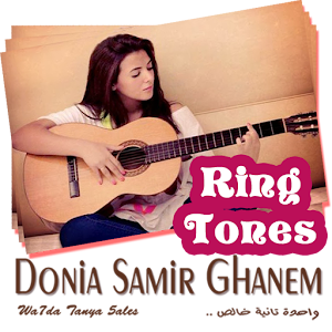 دنيا سمير غانم (نغمات) اندرويد