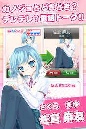 萌えきゅんコール〜佐倉麻友 poster 1