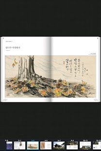 월간불교문화 Screenshots 2