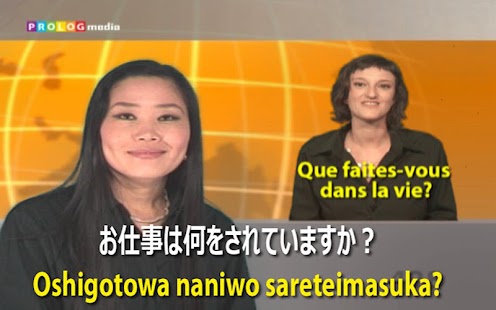 Japanese -- SPEAKit! (d) Screenshots 8
