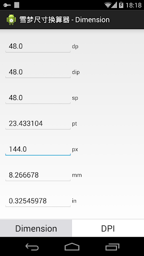 【免費工具App】雪梦尺寸换算器-APP點子