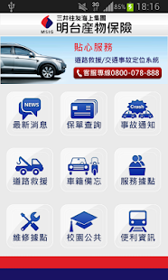 How to mod 明台產險 lastet apk for pc