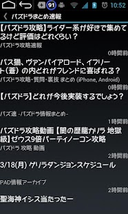 パズドラまとめ速報