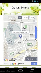퀸즈헤나 순천점 Screenshots 2