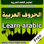 Teaching Arabic Language(free) Apk