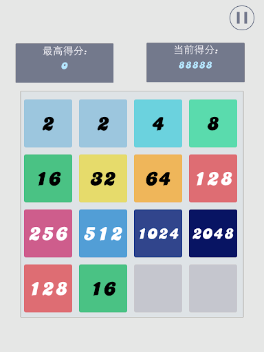 2048 - 求合體數字版