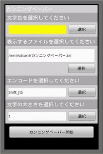 How to download カンニングペーパー 3.0 apk for pc