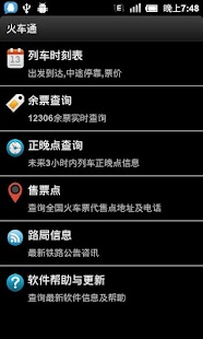 How to mod 火车通 2.4 apk for laptop