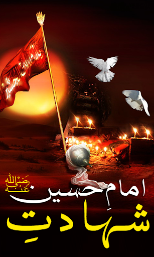 Shahadat-e-Imam Hussain