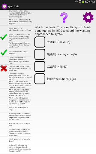 【免費旅遊App】Kyoto Trivia Lite-APP點子