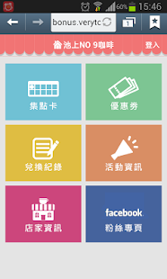 How to install 池上9號咖啡 NO.9 Gourmet patch 1.0.1 apk for bluestacks