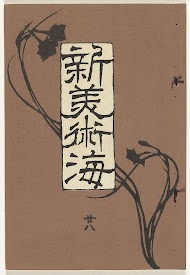 Nieuwe zee der kunsten - 28