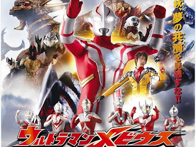 [無料ダウンロード！ √] ウルトラマン メビウス 無料 動画 325603-ウルトラマン メビウス 無料 動画