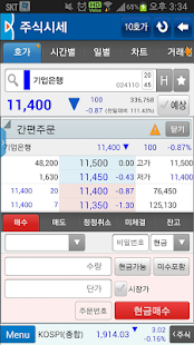 How to install 스마트증권S+ patch 2.93.00 apk for pc