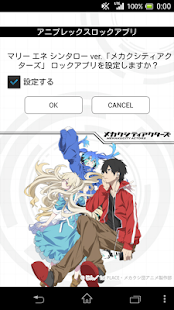 Download ロック画面/マリー エネ シンタロー メカクシティアクターズ APK