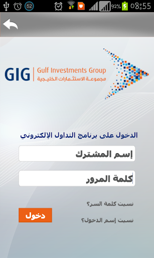 免費下載財經APP|GIG Gulf Investments Group app開箱文|APP開箱王