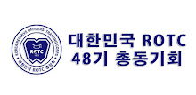 ROTC48기 총동기회 APK