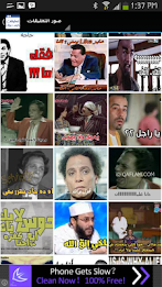 احدث تعليقات فيس بوك 2017 poster 3