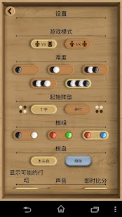 【免費棋類遊戲App】黑白棋（iTurnStones) LITE-APP點子