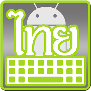 Hardware Thai Keyboard logo
