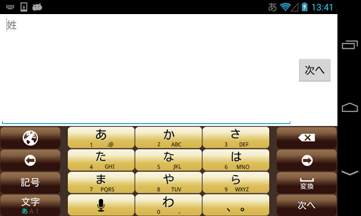 Darkbrown キーボード イメージ