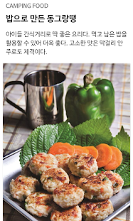 THE CAMPER Screenshots 4