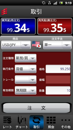 【免費財經App】[取引所FX]岡三オンラインFX-APP點子