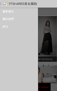 Lastest FFSHARES美女圖貼(中國,台灣,香港,日本) APK