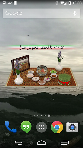 【免費娛樂App】Norouz-APP點子