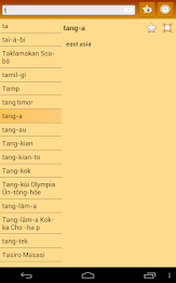 English Min Nan Chinese Dict poster 12