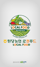 Sugar Agricultural Local Food jikmaejang poster 1