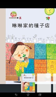 How to install 《性格童話繪本》數位呈現版 lastet apk for bluestacks
