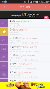 Lastest Lover D-Day(Couples D-Day) APK