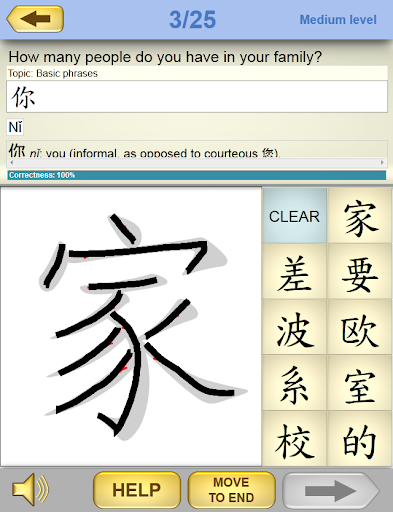 Learn Chinese Mandarin Lite