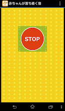 Sound the baby settle down APK