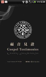 How to download Gospel Testimonies DRM patch 2.0.0 apk for bluestacks