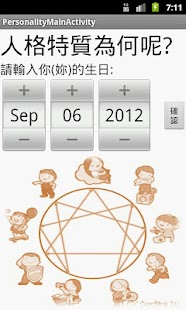 How to mod 人格特質分析。 lastet apk for android