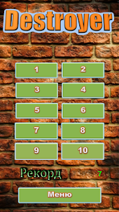 Lastest Разрушитель (Destroyer) APK