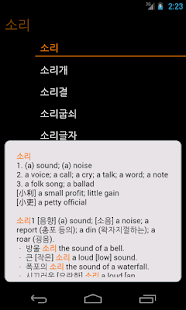 How to get ClearDict Korean English lastet apk for laptop