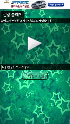 【免費娛樂App】유행어 플레이어2 - 드라마-APP點子