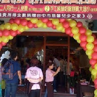 巴部屋工房 BaBuu House