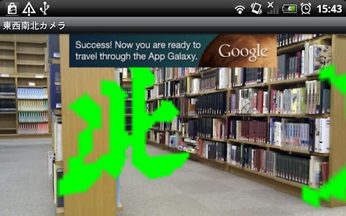 How to download 東西南北カメラ patch 0.2 apk for android