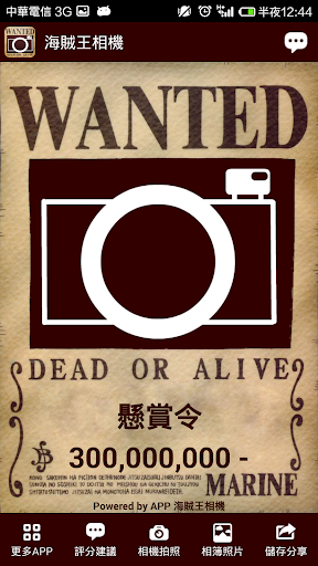 海賊王相機 - Wanted Camera